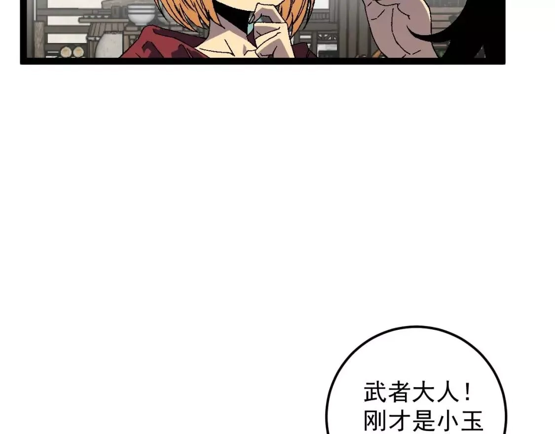 我能复制天赋,第23话 武阁,第38张